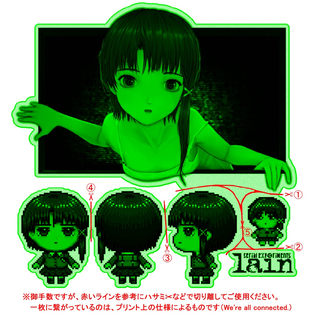 【シール】serial experiments lain 覗き屋レイン・Pixel玲音
