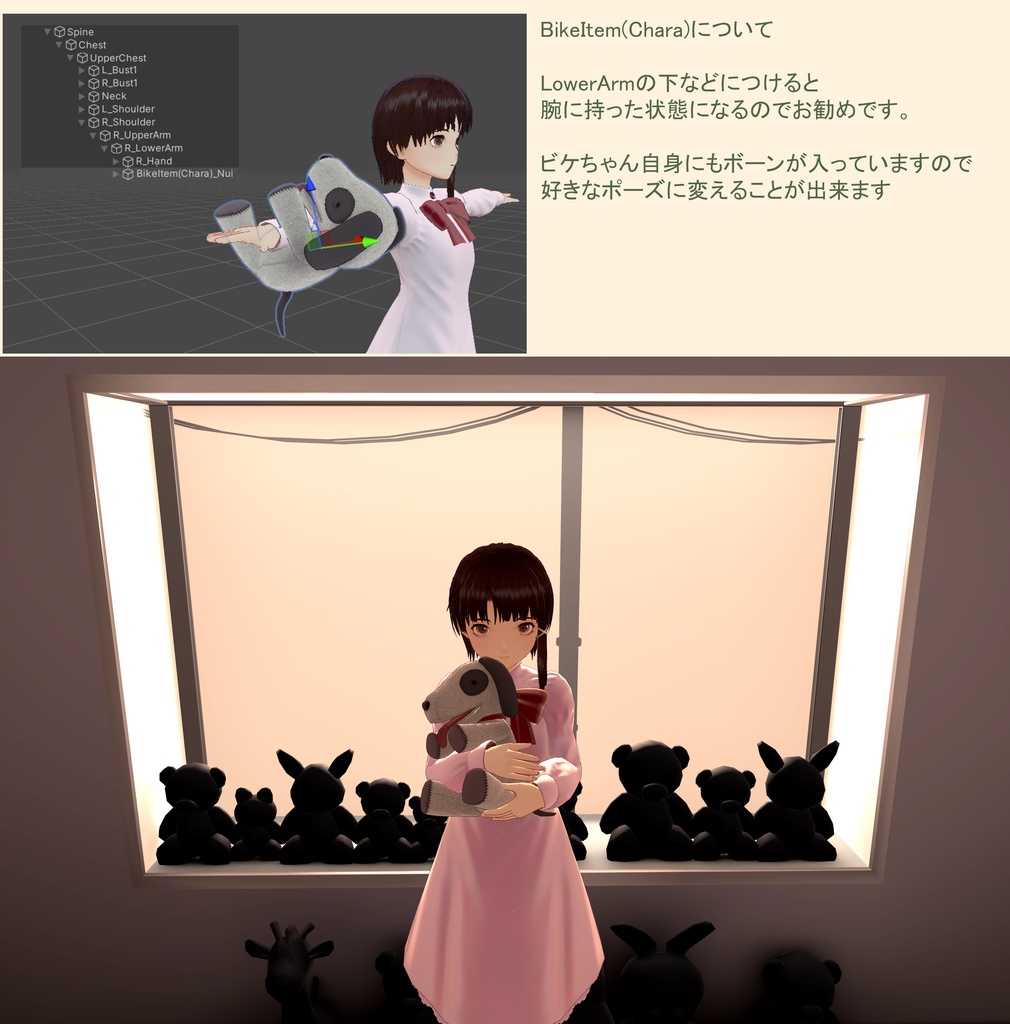 【VRCアバター・アイテム】serial experiments lain ビケちゃん