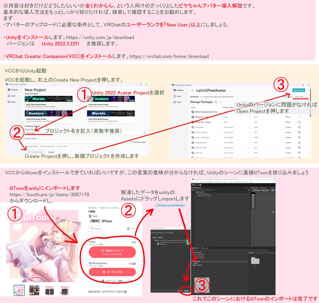【VRCアバター・アイテム】serial experiments lain ビケちゃん