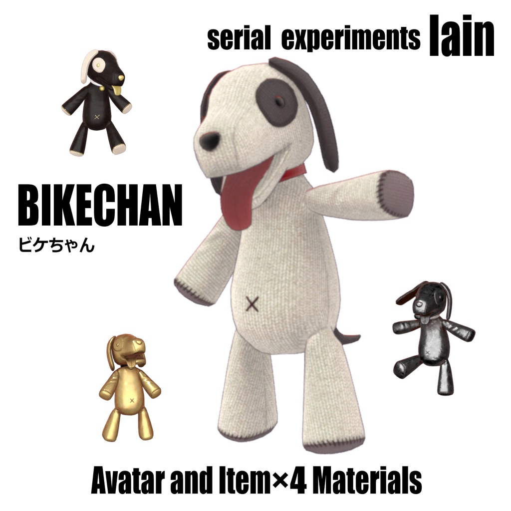 【VRCアバター・アイテム】serial experiments lain ビケちゃん