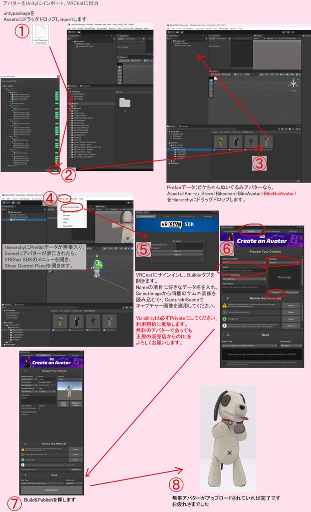 【VRCアバター・アイテム】serial experiments lain ビケちゃん
