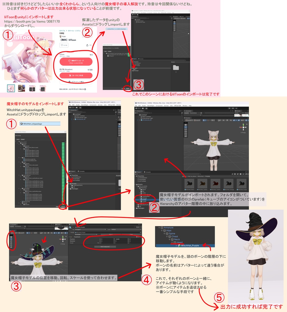 【無料DLあり】WitchHat 魔女帽子 7カラーバリエーション