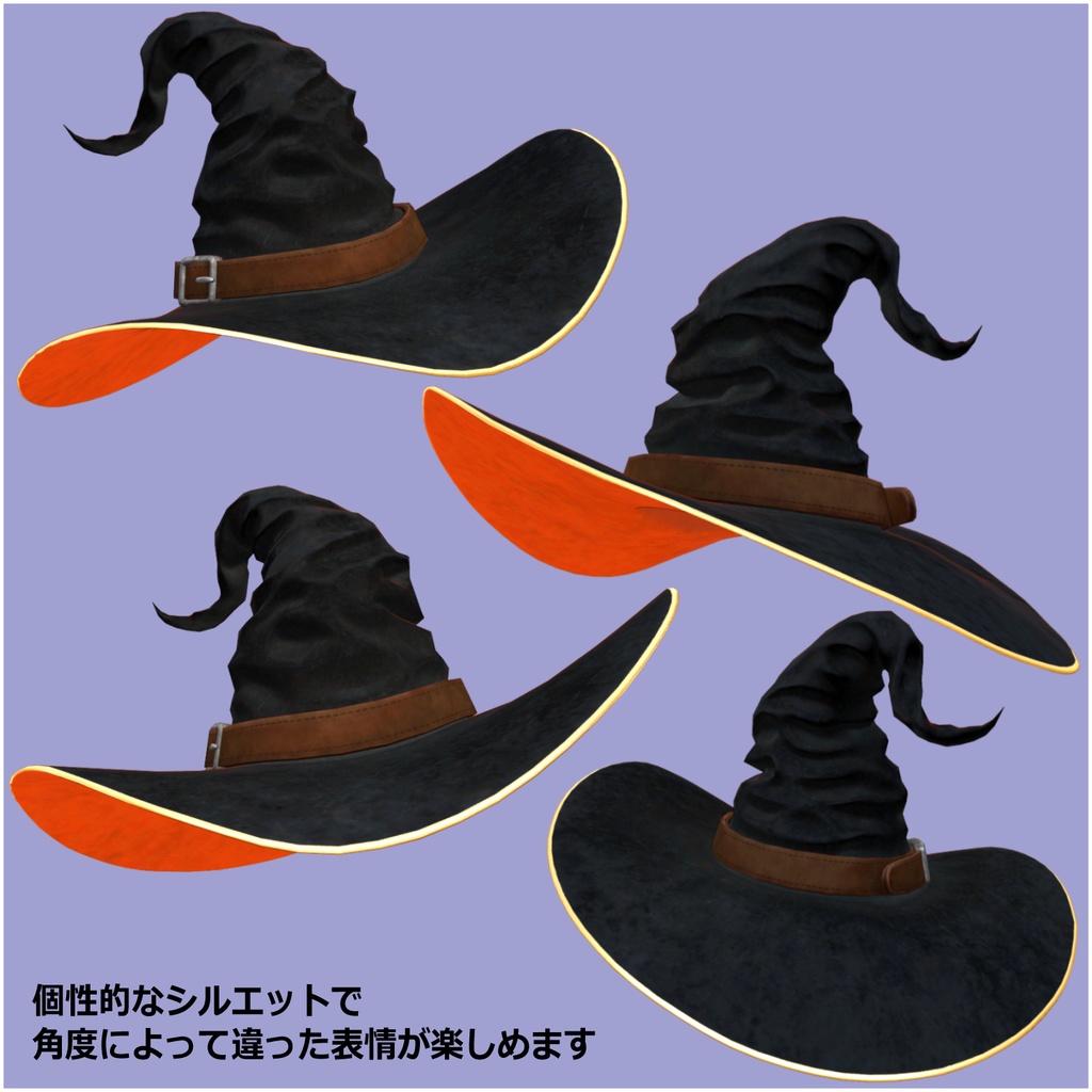 【無料DLあり】WitchHat 魔女帽子 7カラーバリエーション