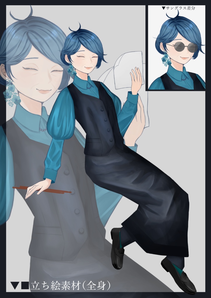 全身立ち絵素材8