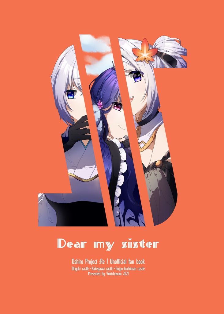 Dear My Sister 雪茶碗 Booth