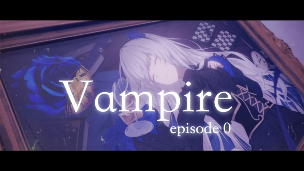 【 夢ノ結唱 ROSE 】Vampire episode 0【歌枠配信、歌ってみた用オフボーカルセット】