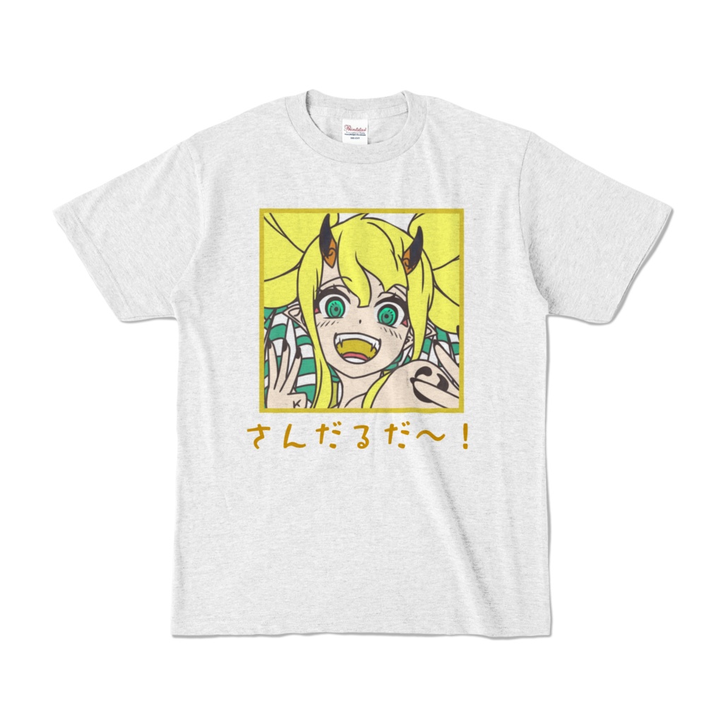 さんだるだのしゃつ