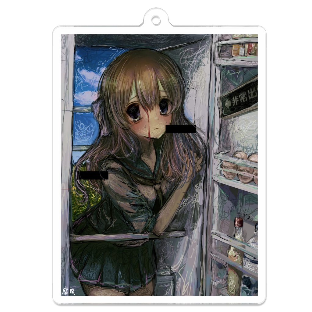 冷蔵庫の少女 アクリルキーホルダー