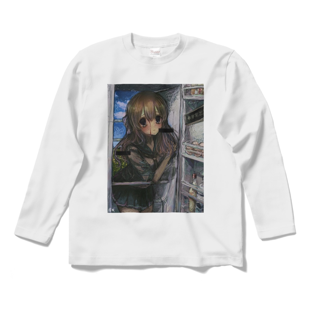 【佐藤腐敗】不安と冷気 ロングスリーブTシャツ