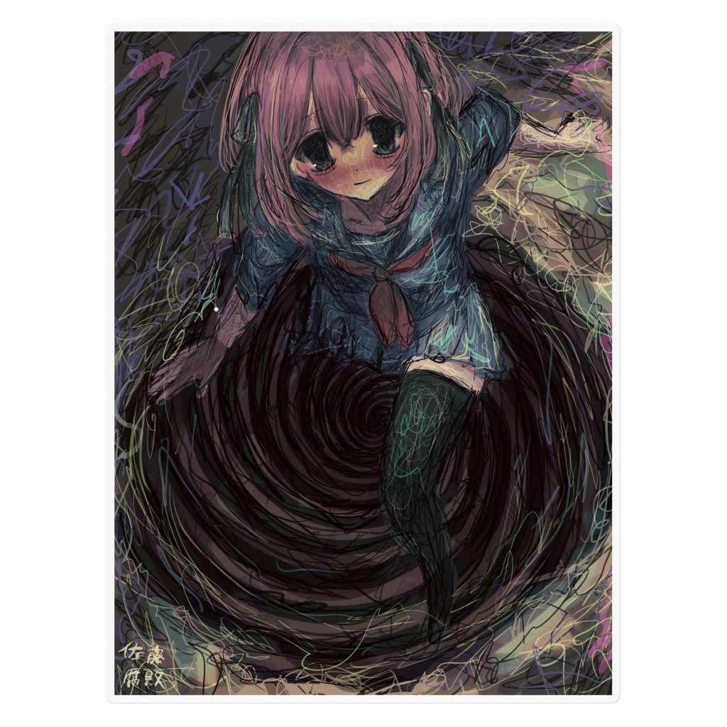 【佐藤腐敗】沈む少女の渦 ステッカー