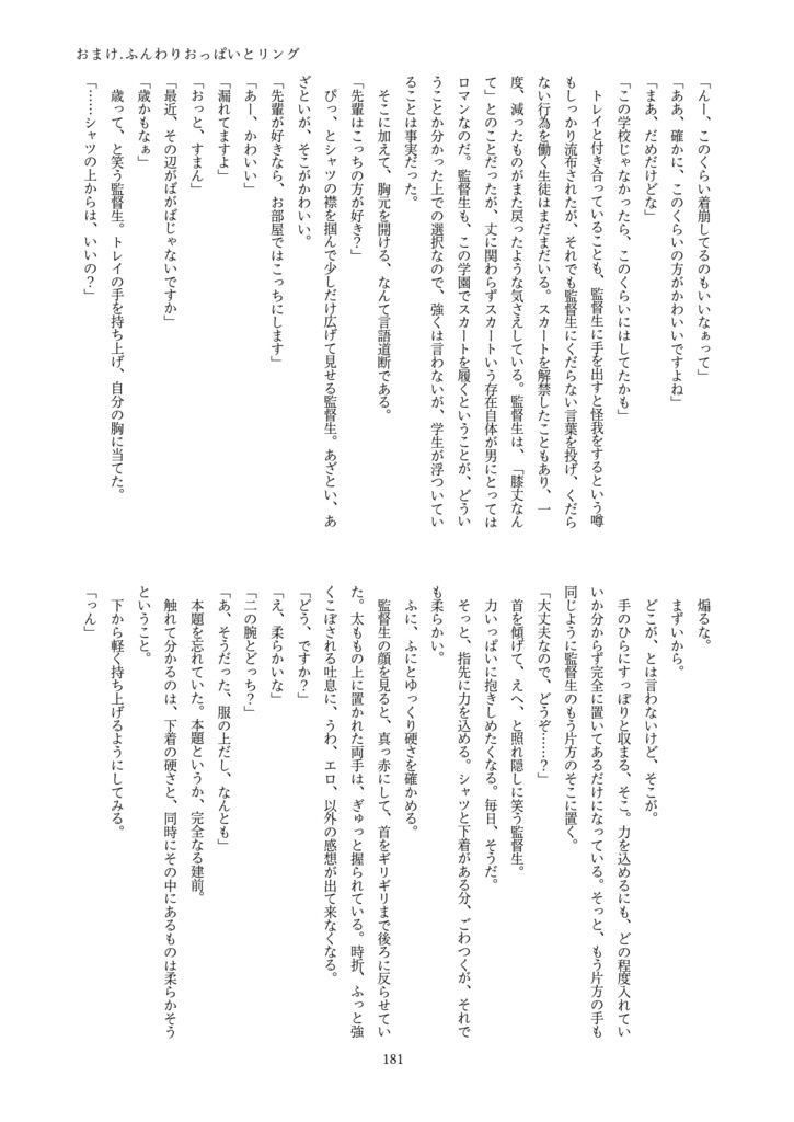 JK的には治安が悪すぎるのでセ○ム代わりに付き合ってください【トレ監】