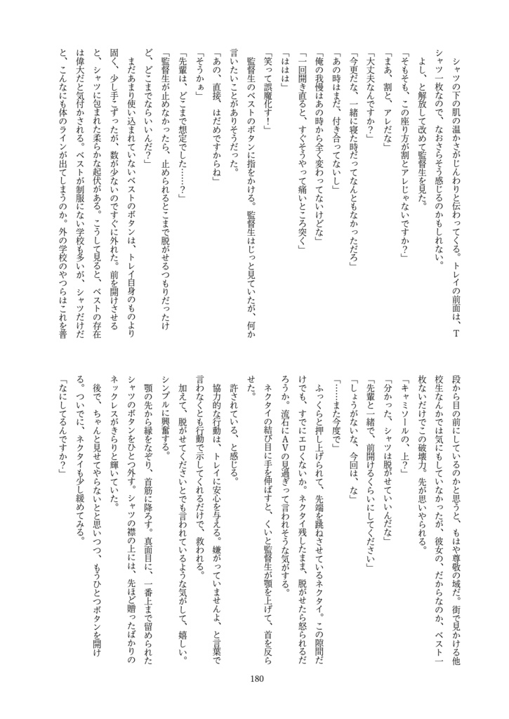 JK的には治安が悪すぎるのでセ○ム代わりに付き合ってください【トレ監】