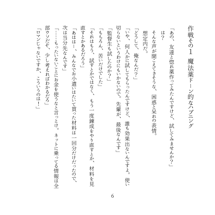 おそろいの嘘をひとつずつ【トレ監】