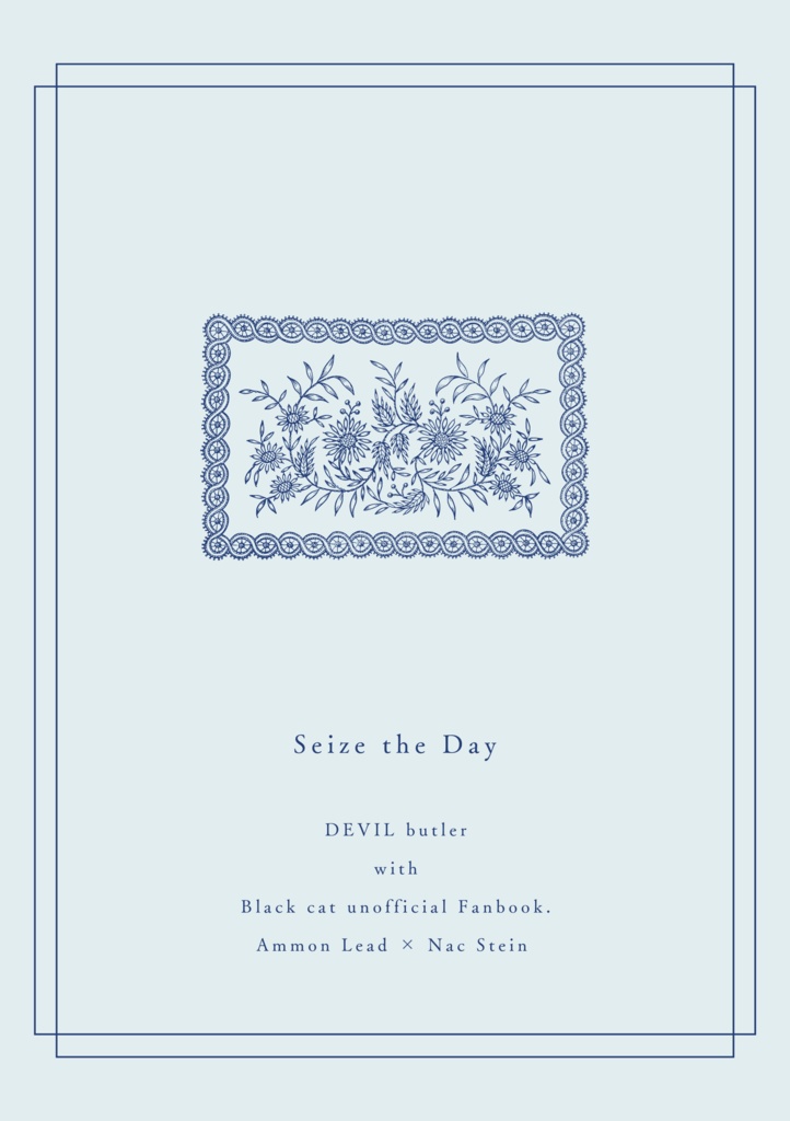 Seize the day【アモナク】