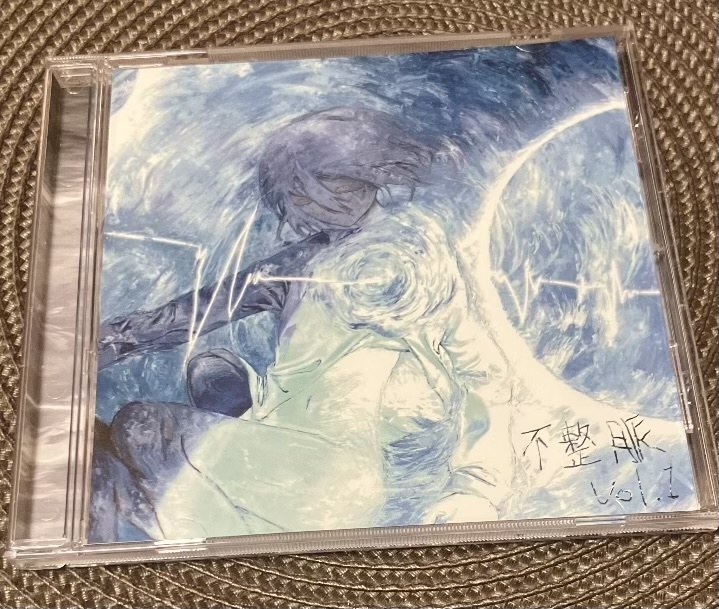 不整脈 vol.1
