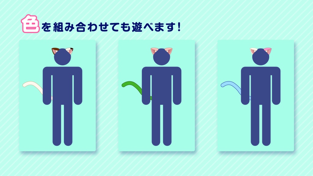 【ほぼ無料】動く!ねこ耳&しっぽAPNG素材セット【APNG素材】