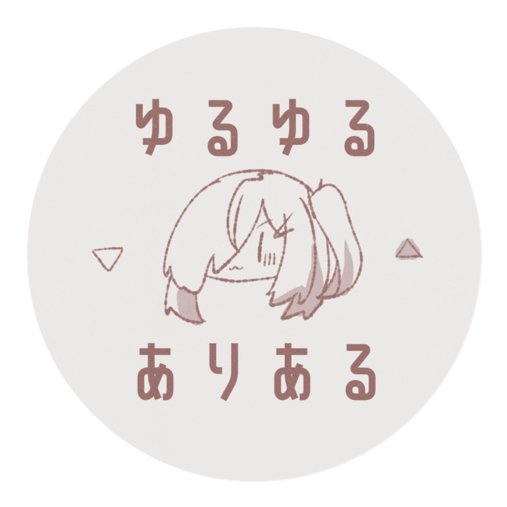 ゆるゆるこえふぉんと(マステ)