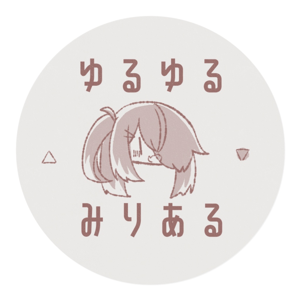 ゆるゆるこえふぉんと(マステ)