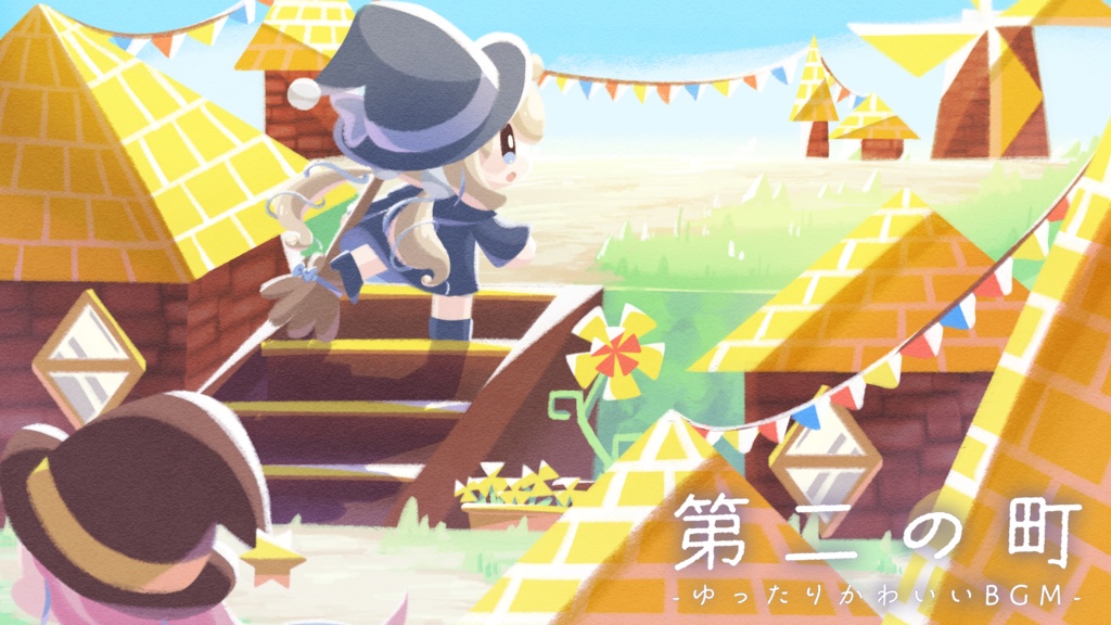 【フリーBGM＋フリーイラスト】第二の町