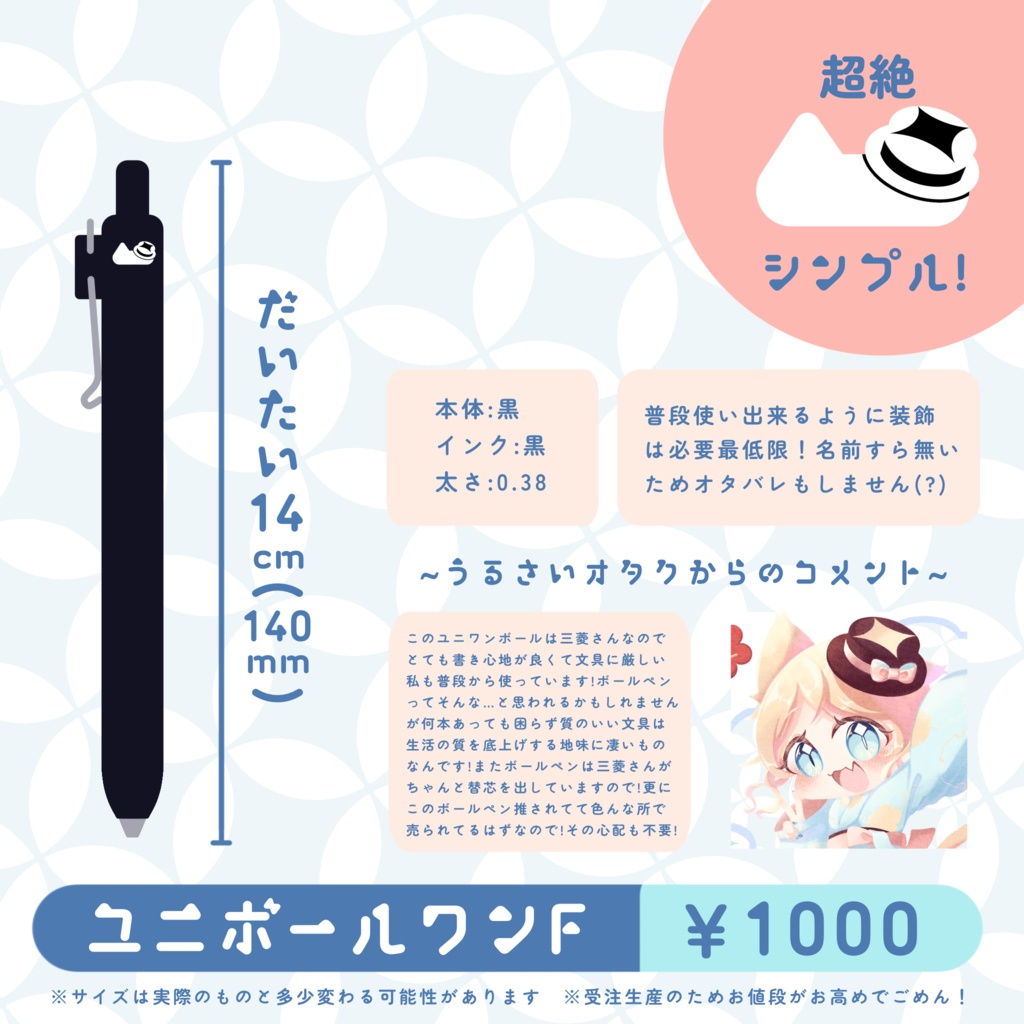 みれくらげ生誕記念グッズ!(4種、コンプ割有)