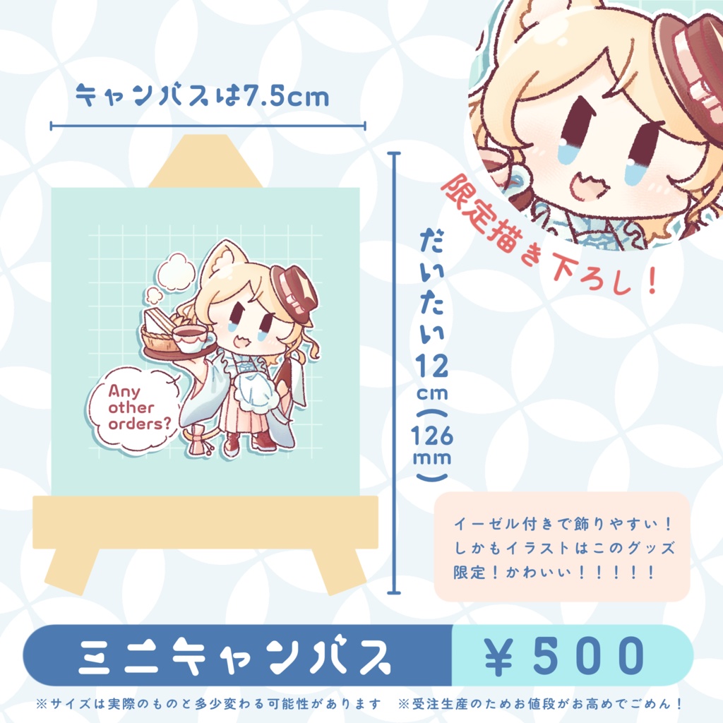 みれくらげ生誕記念グッズ!(4種、コンプ割有)