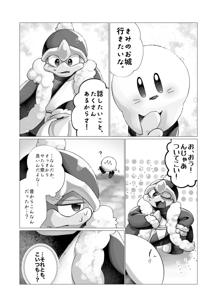 Circling, Twinkling, For You.