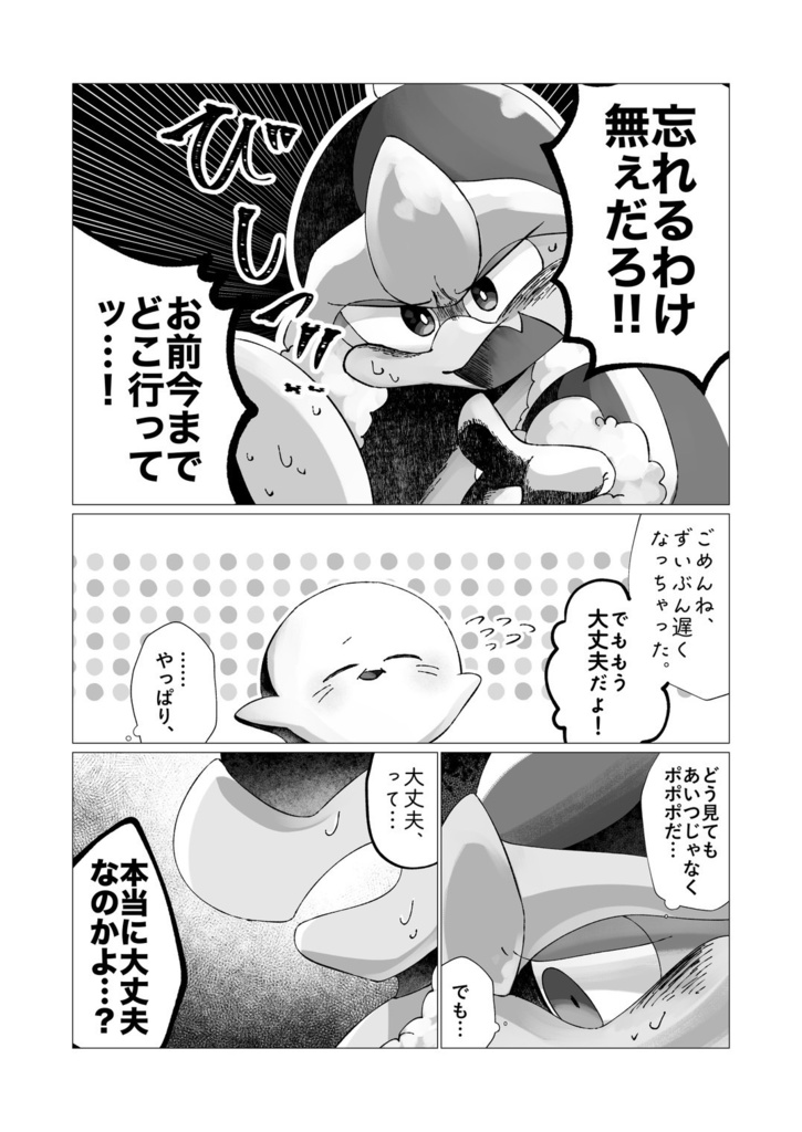 Circling, Twinkling, For You.