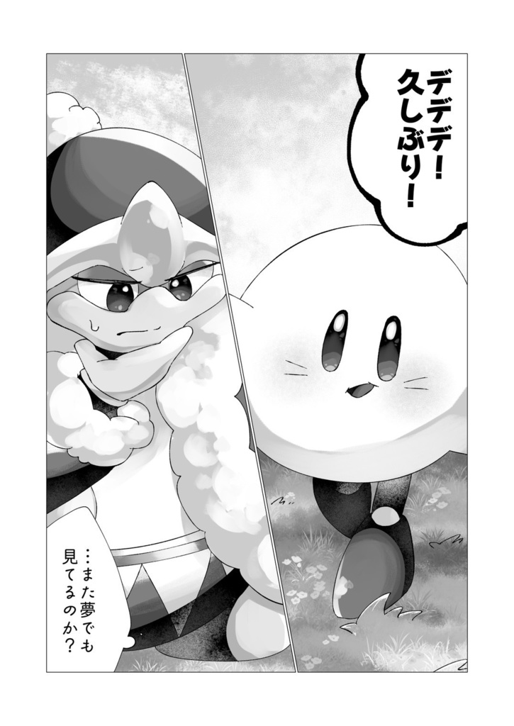 Circling, Twinkling, For You.