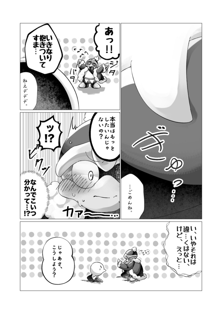 Circling, Twinkling, For You.