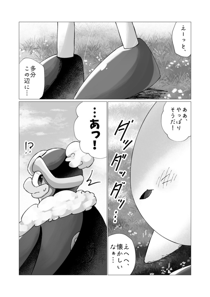 Circling, Twinkling, For You.