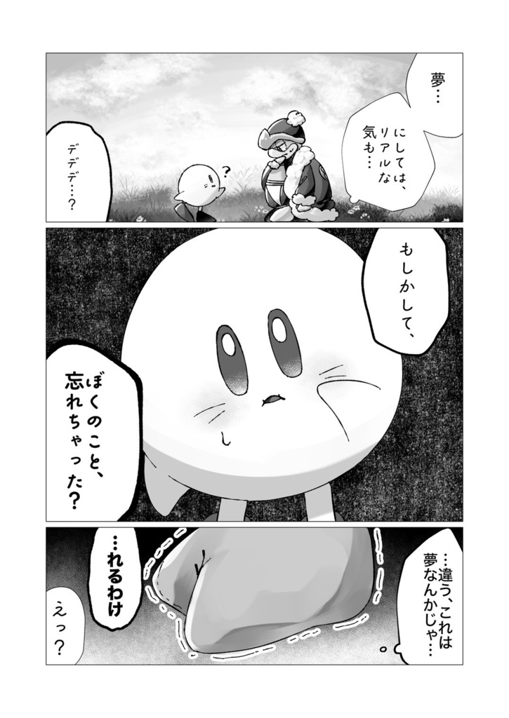 Circling, Twinkling, For You.