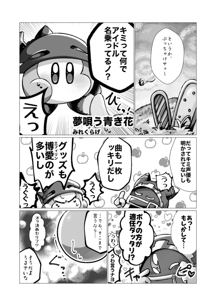 バンワドアンソロ