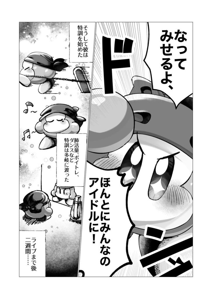 バンワドアンソロ