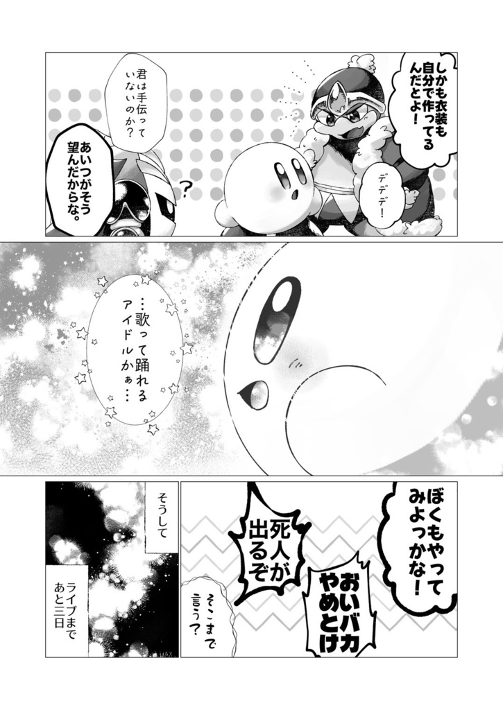 バンワドアンソロ