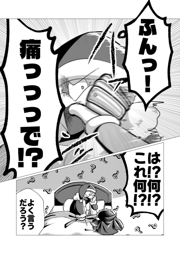 私がなんとかしナイト!!