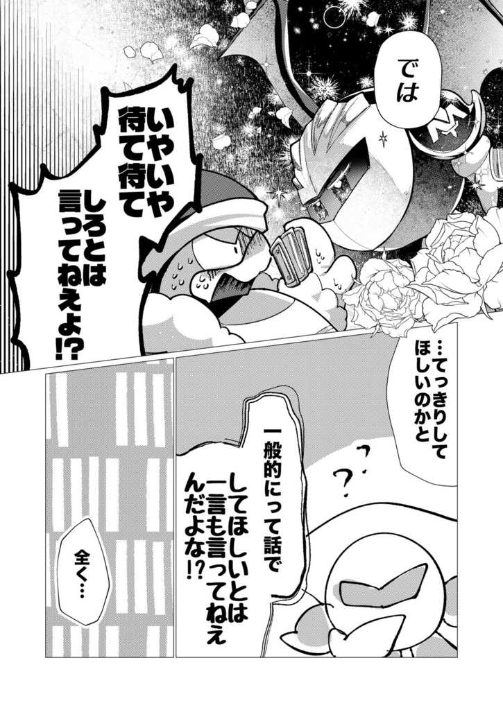 私がなんとかしナイト!!