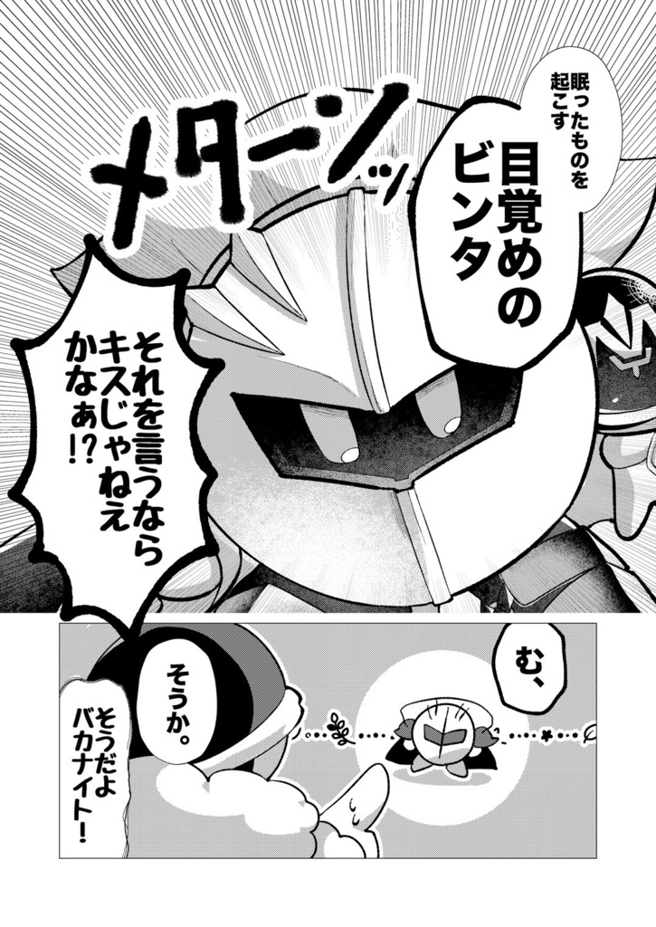 私がなんとかしナイト!!