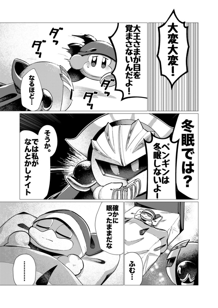 私がなんとかしナイト!!