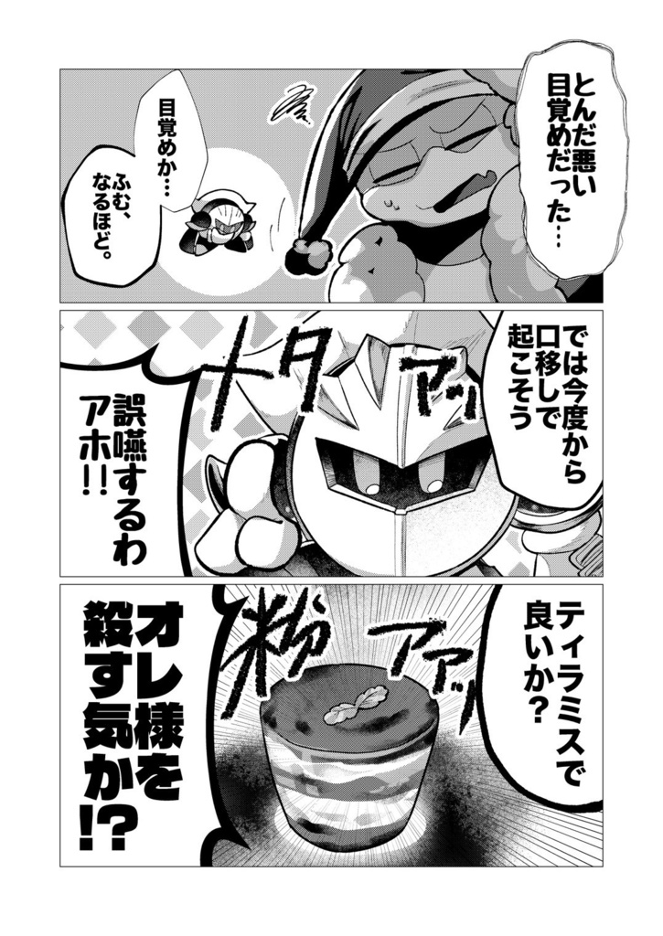 私がなんとかしナイト!!