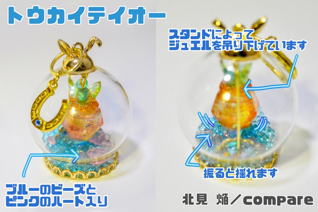 【ウマ娘】イメージチャーム