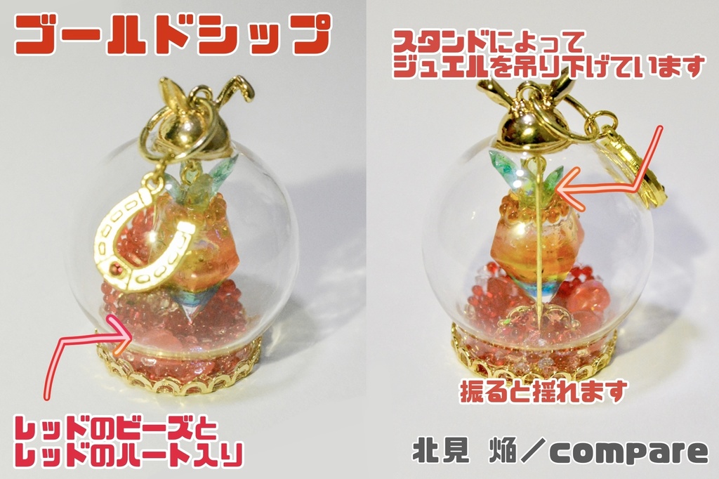 【ウマ娘】イメージチャーム