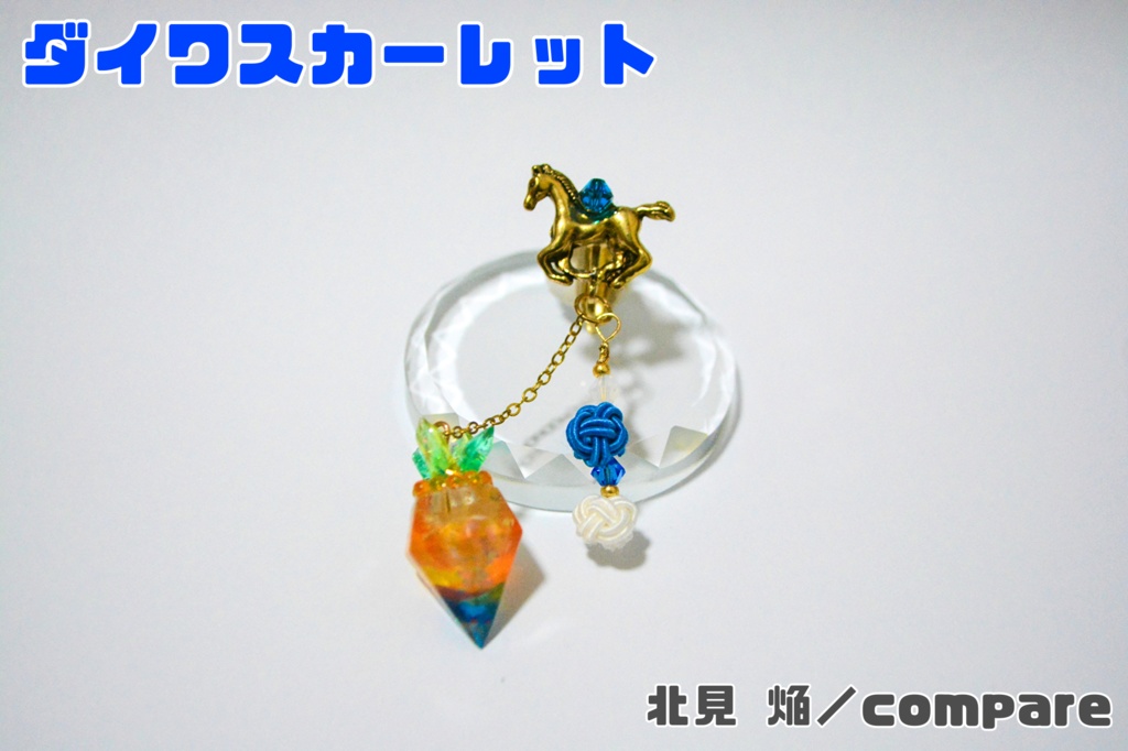 ★値下げ★【ウマ娘】イメージイヤリング【ハンドメイド:スピカメンバー、シンボリルドルフ】