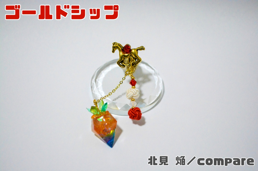 ★値下げ★【ウマ娘】イメージイヤリング【ハンドメイド:スピカメンバー、シンボリルドルフ】