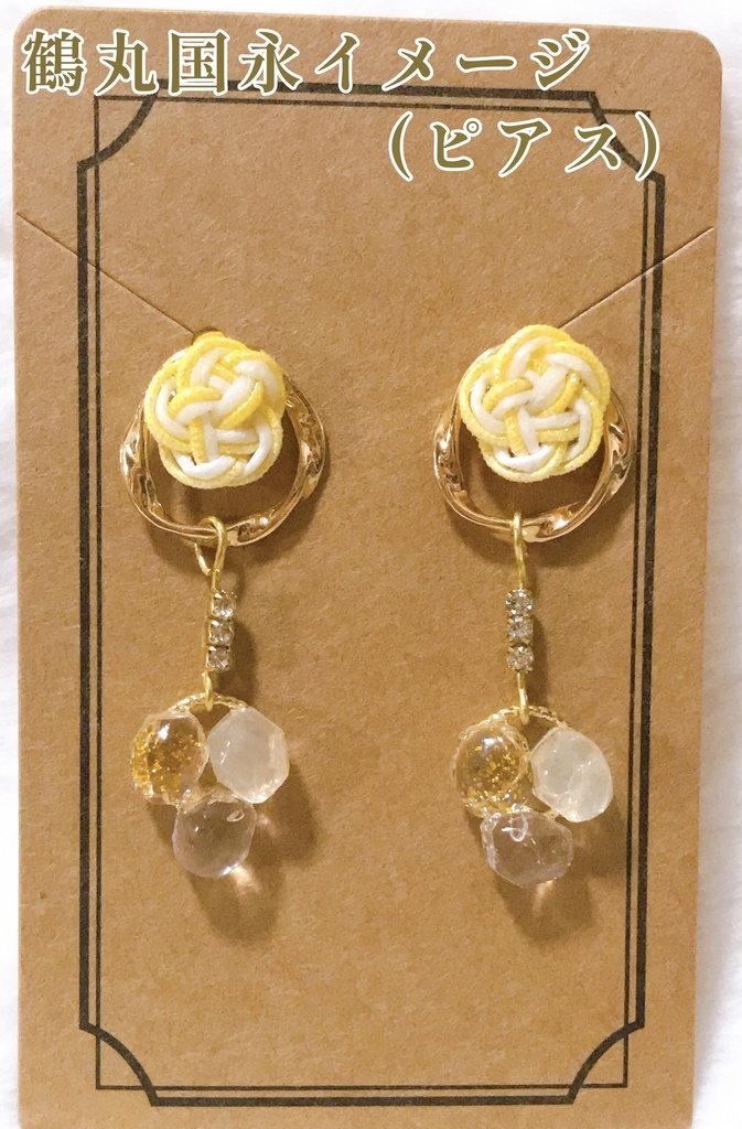 【刀剣乱舞 鶴丸国永、松井江】イメージイヤリング/ピアス