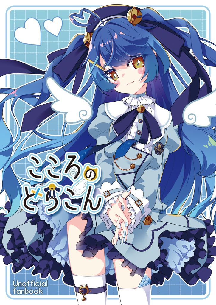 こころのどらごん