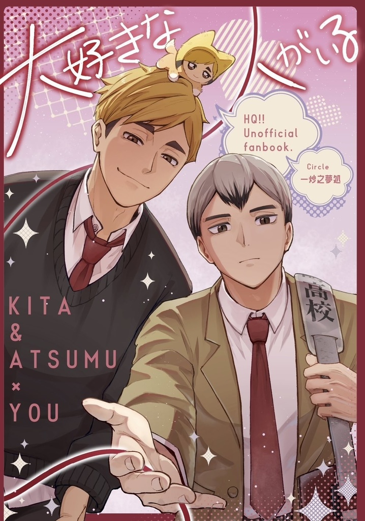 大好きな人がいる