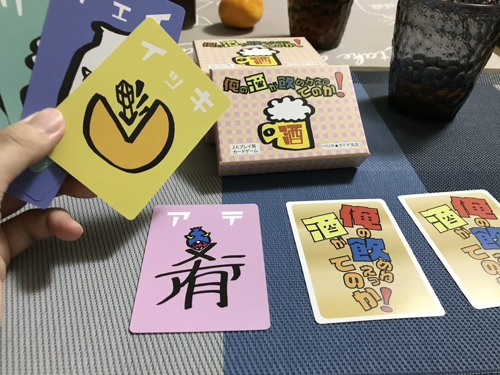 俺の酒が飲めねえってのか!