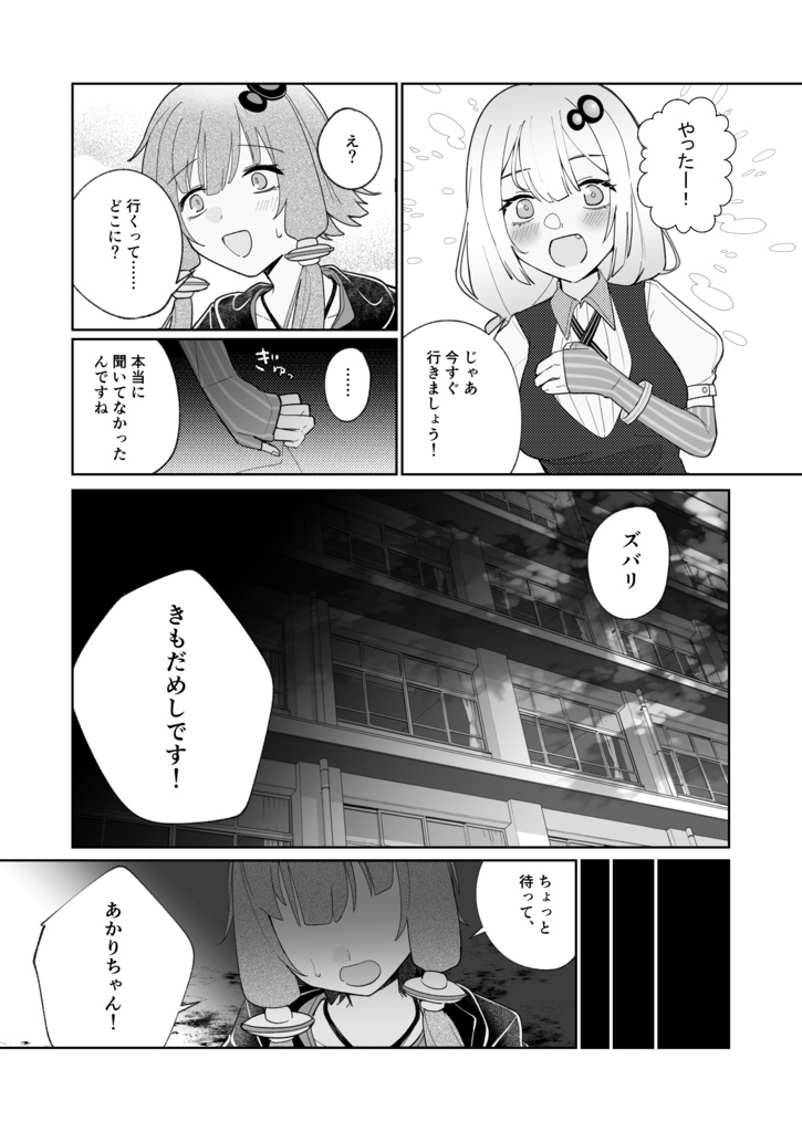 【吐血アンソロジー】貴女の朱