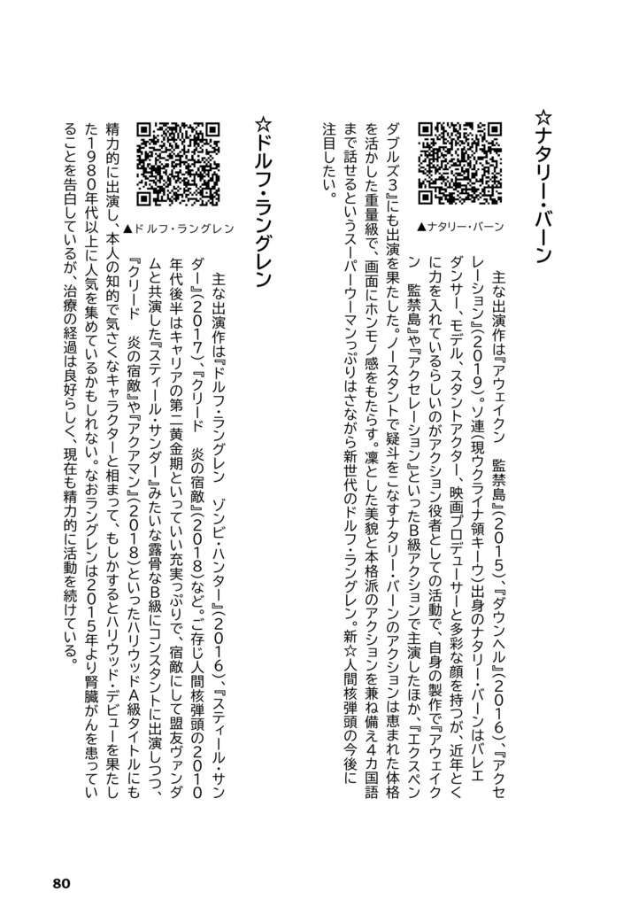 居眠り映画館 B級映画編 2015~2019(著者・さわだきんた)