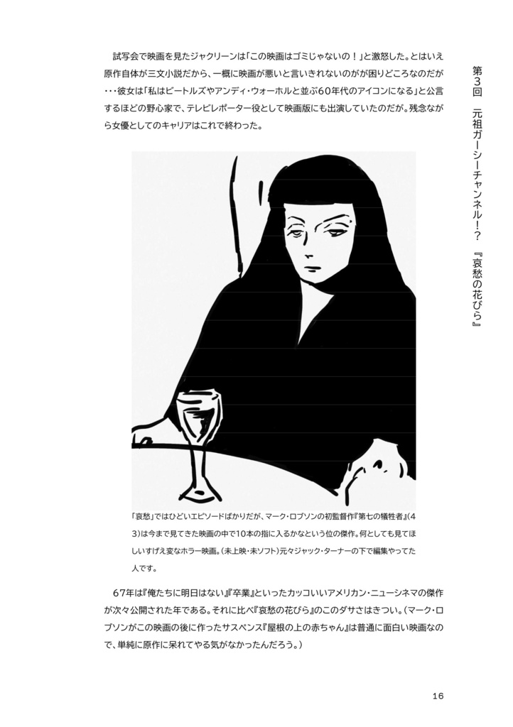 放言映画紹介 ウチだって社会派だぜ!!